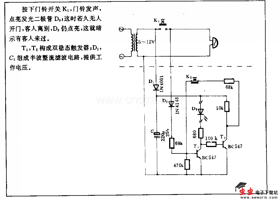 记亿门铃电路