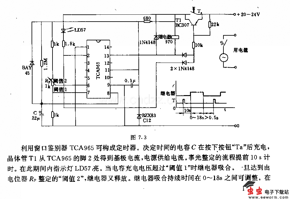 具有106固定预置时间的定时器电路