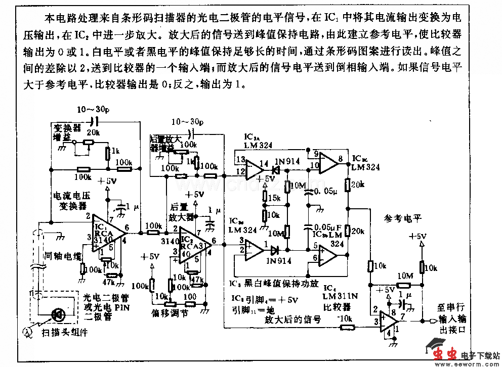 条形码信号调节电路