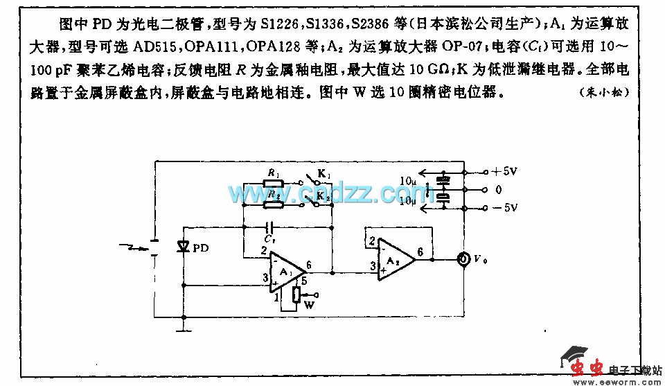 微弱光测量电路