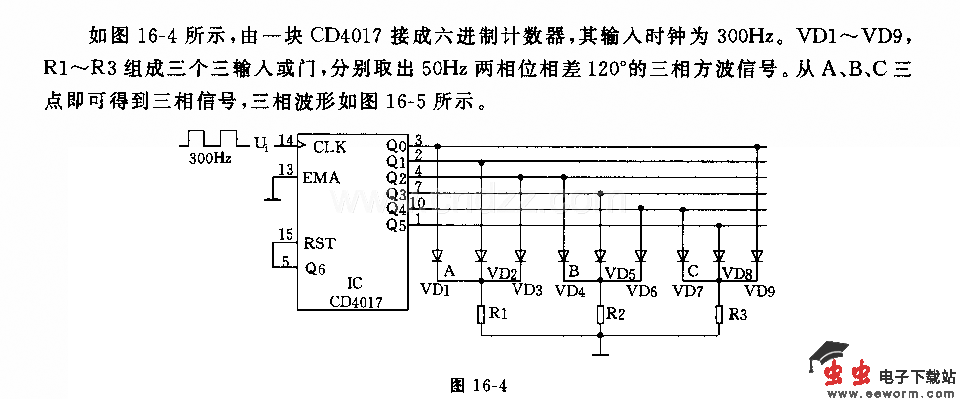 三相方波信号振荡器电路