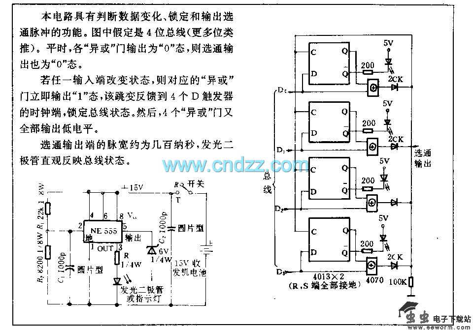 数据总线检测电路