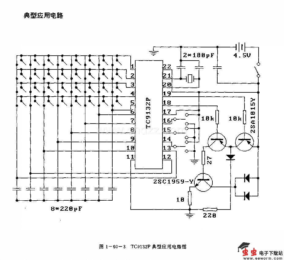TC9132P遥控传输线电路