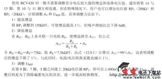 精密电流／电压转换器RCV420的典型应用电路