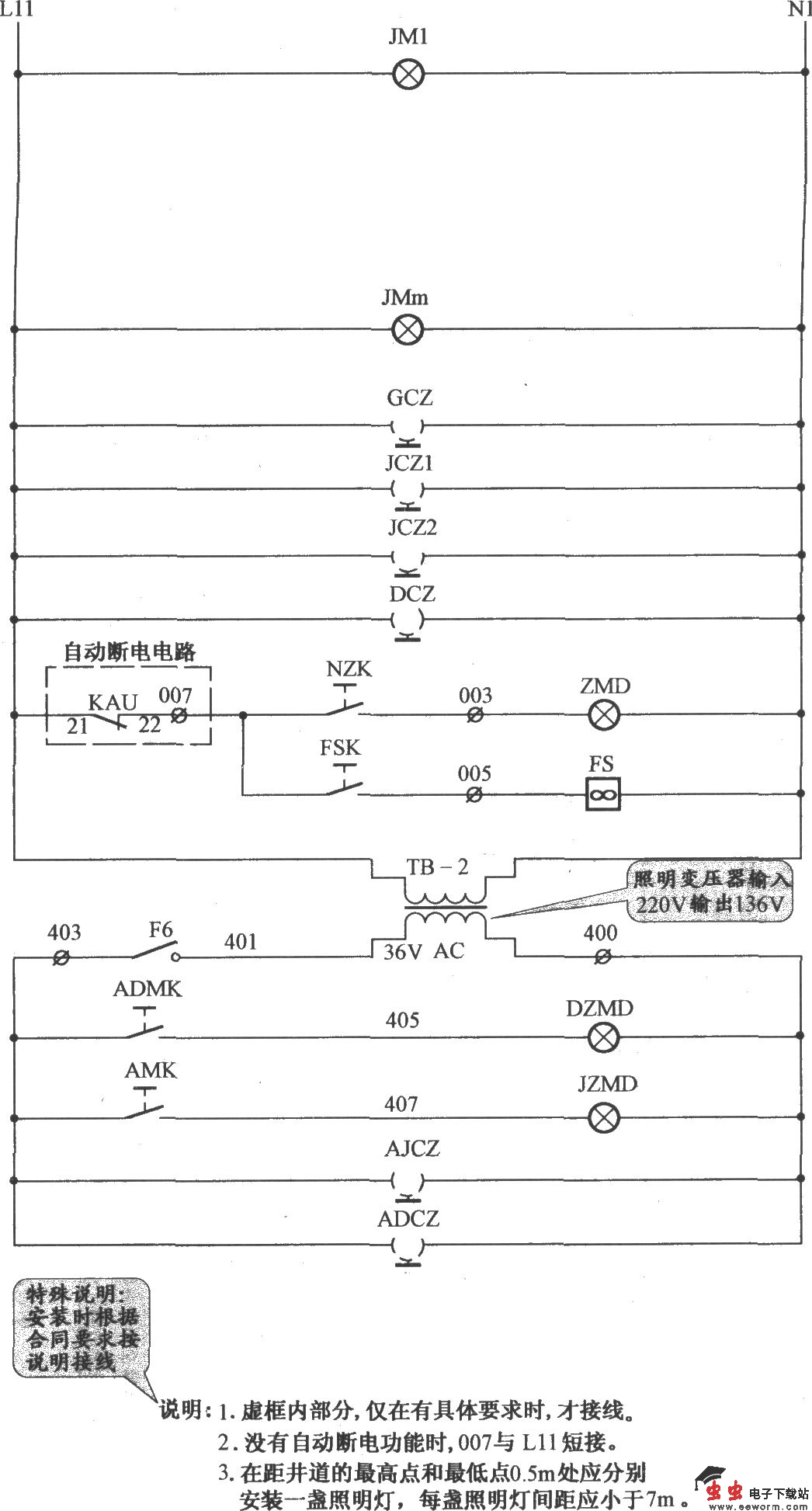 沈阳三洋交流双速电梯控制柜