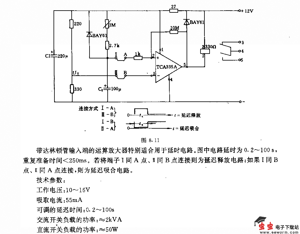 延时为o．2&mdash;1005的电路