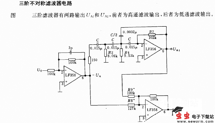 三阶不对称滤波器电路