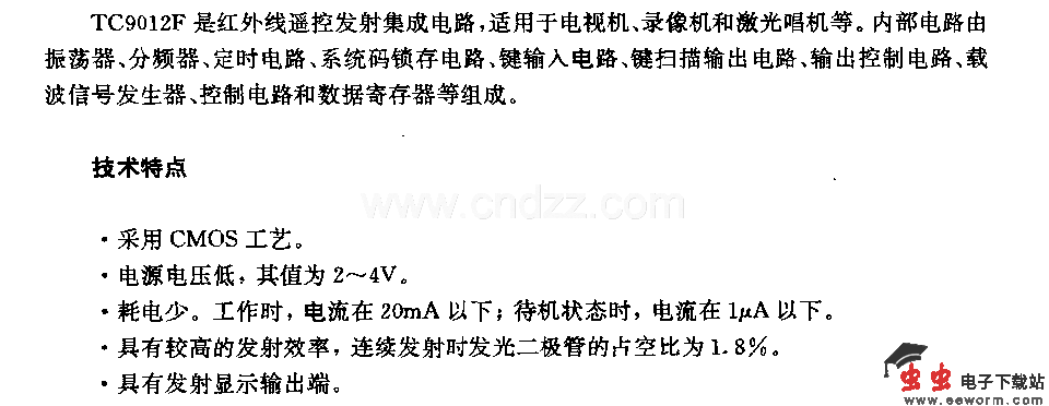 TC9012F(电视机、录像机和激光唱机)红外线遥控发射电路