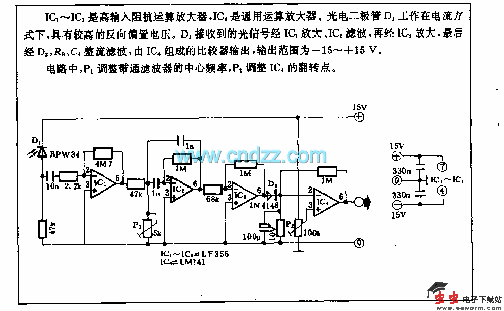 光脉冲接收电路