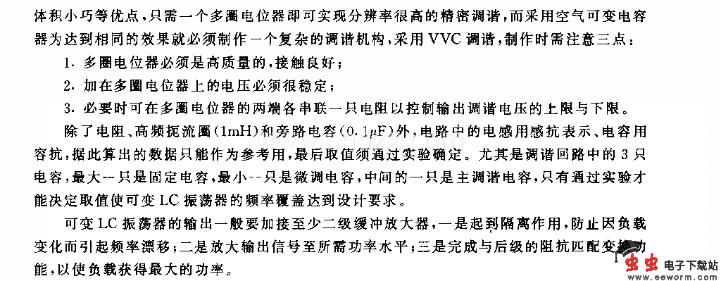 可变LC振荡器电路