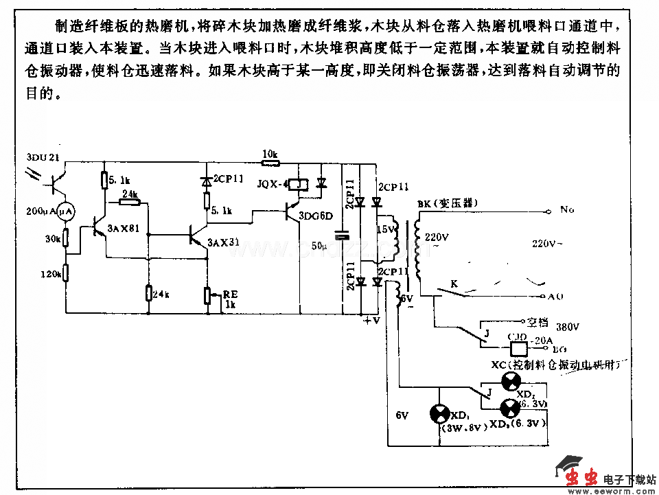 光电自动酸料调古装置电路