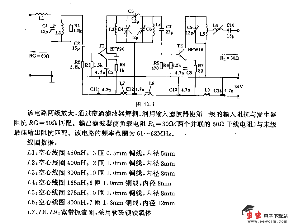 四通道天线放大器电路