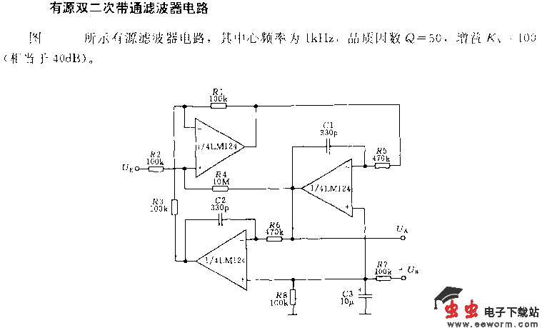 有源双二次带通滤波器电路