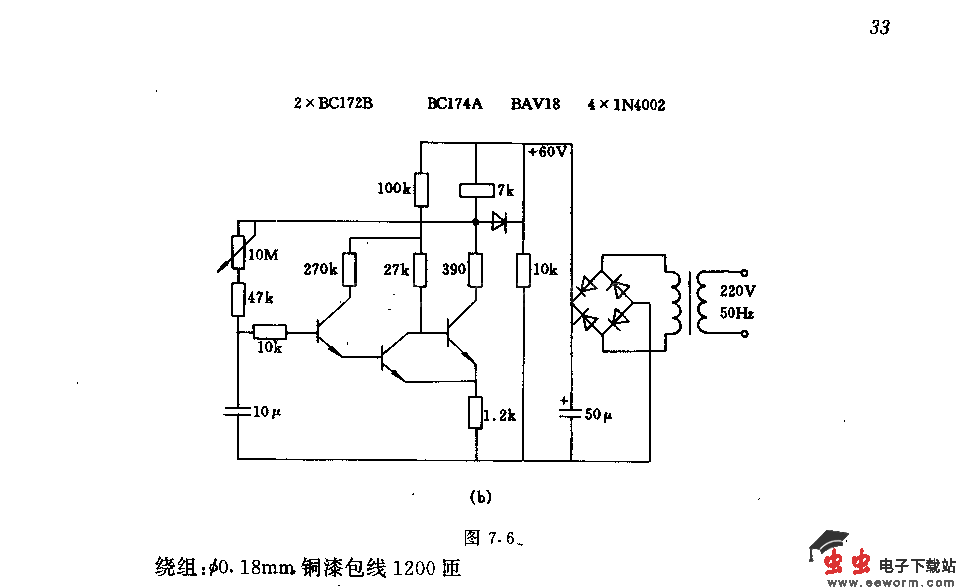 在时间流程中继电器吸合的定时器电路