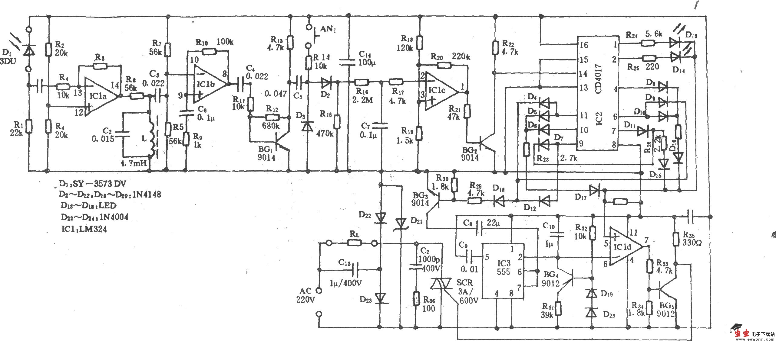 电风扇红外遥控调速开关