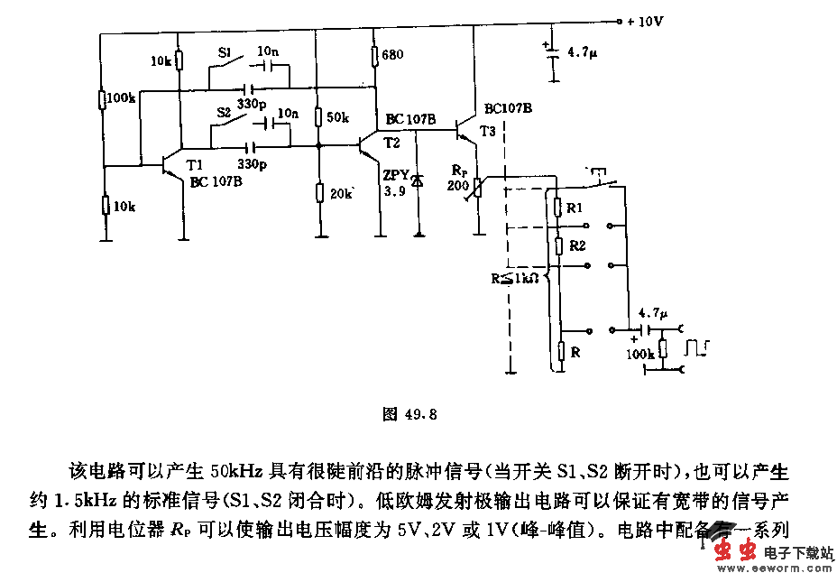 校准信号发生器电路