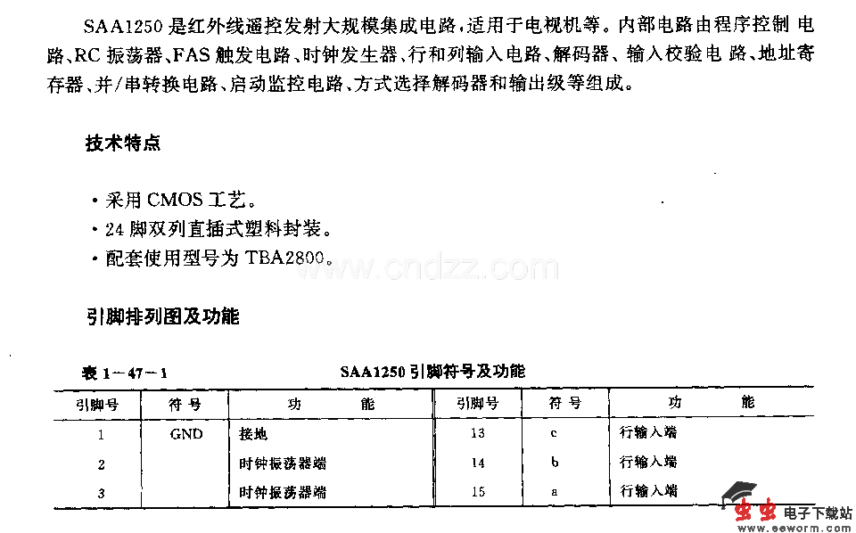 SAAl250(电视机)红外线遥控发射电路