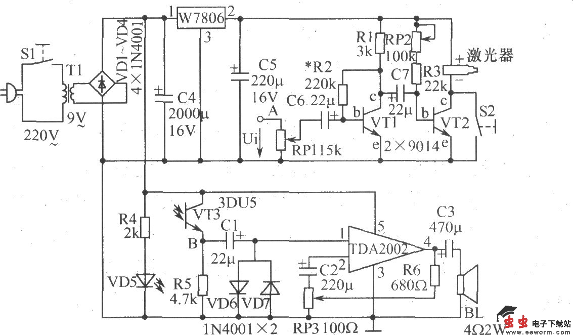 激光峡谷对讲机