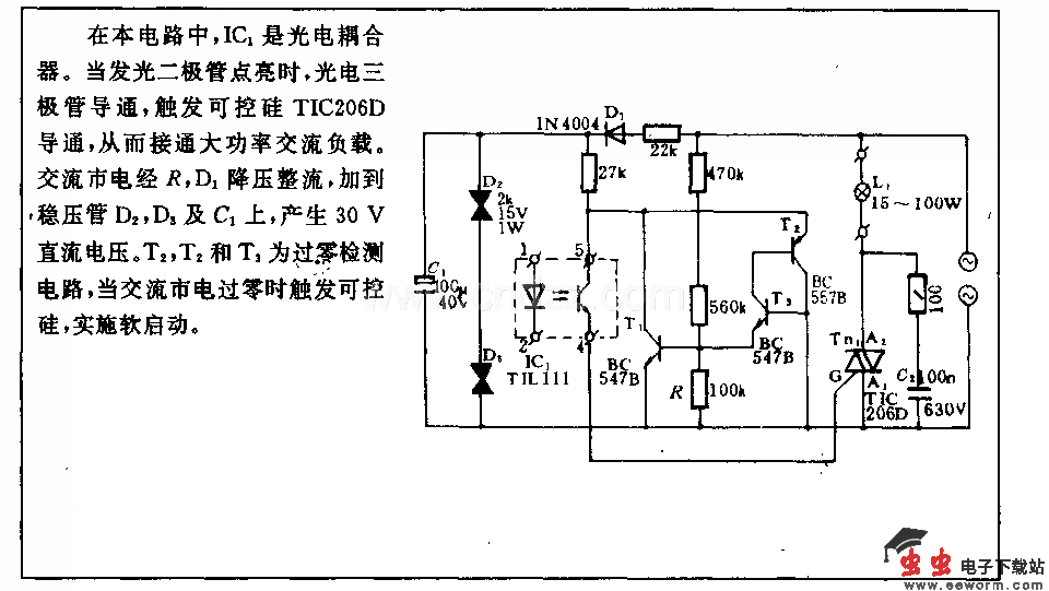 市电光电控制电路