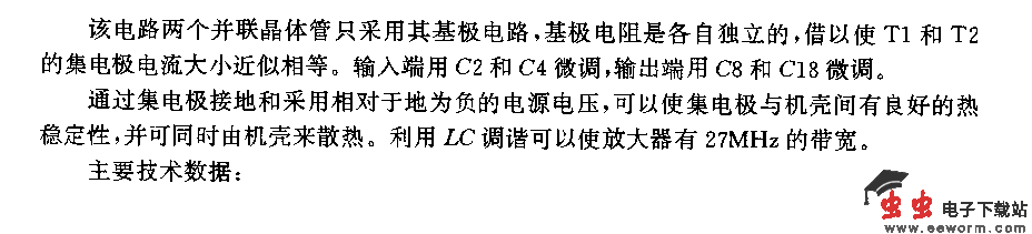 30MHZ天线放大器电路