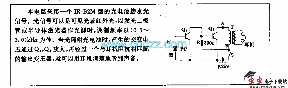 光信号接收电路