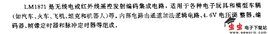 LJMl871(电子玩具和模型车辆)无线电遥控发射编码电路