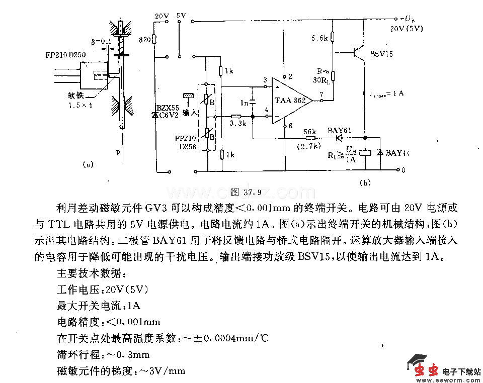 磁敏终端开关电路