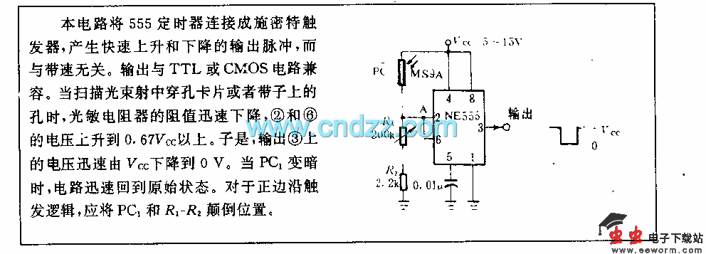 穿孔带阅读电路