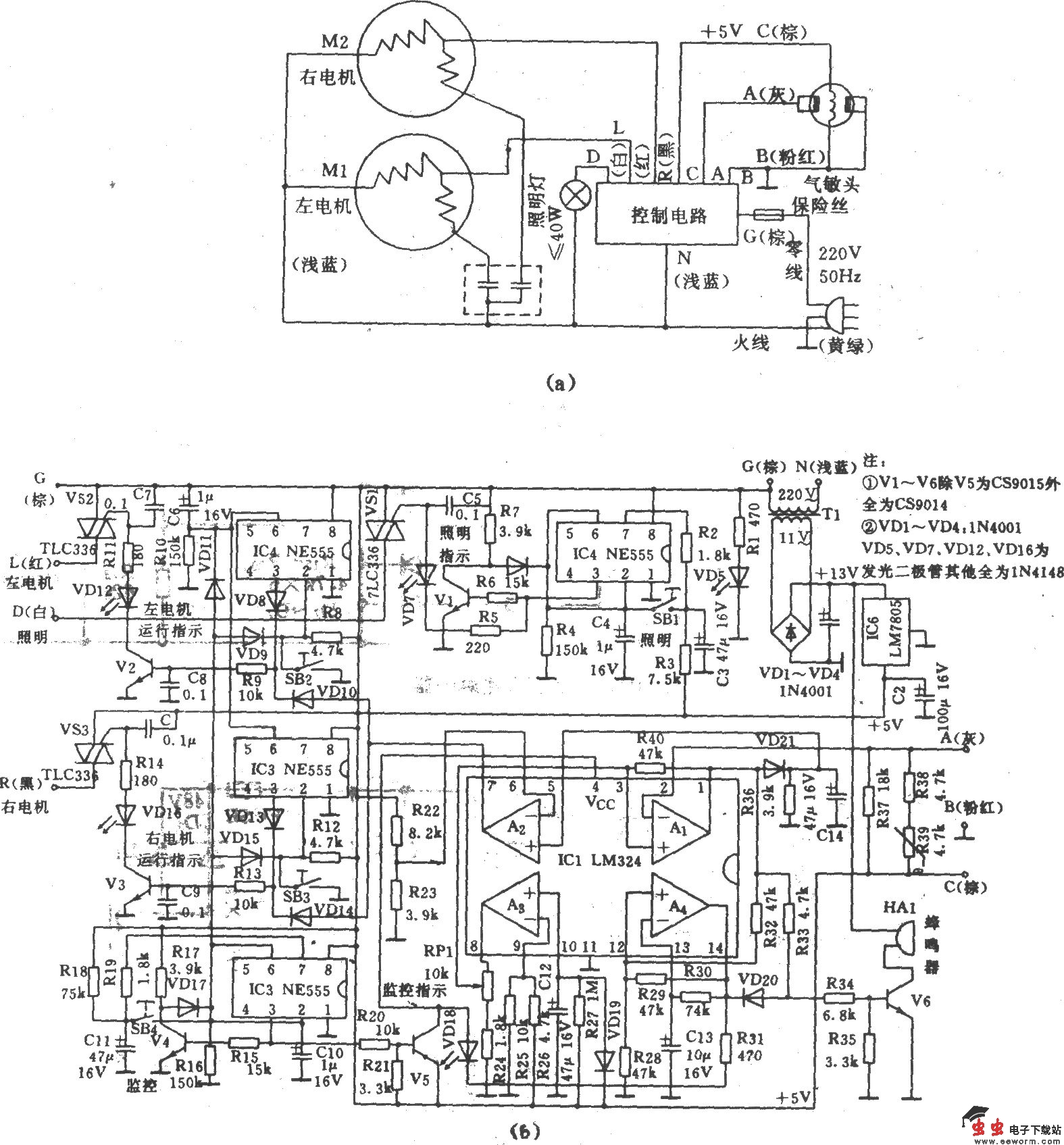 高宝牌KCA-230型自动抽油烟机
