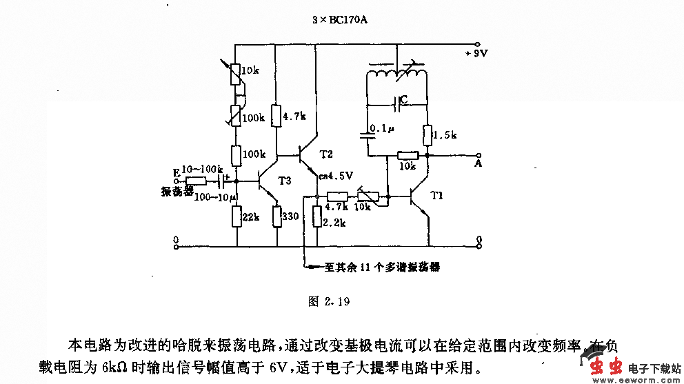 电子大提琴用LC振荡器电路