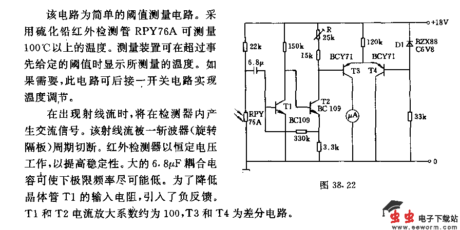 利用红外检团器测量和控制温度电路