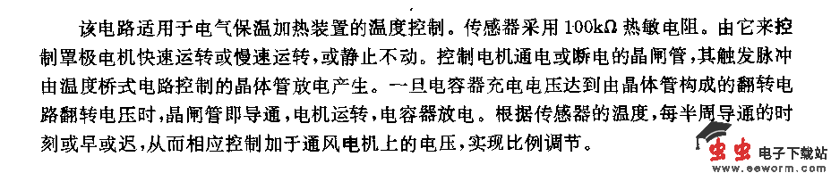 通风电机的温度控制电路