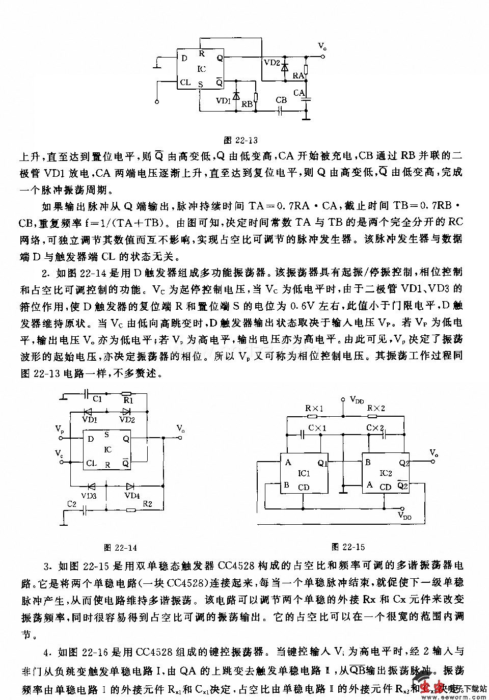 触发器构成的振荡电路