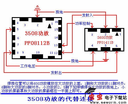 600改3508功放图