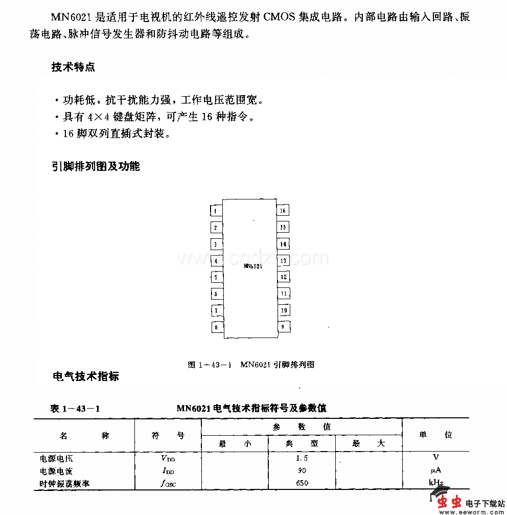 MN6021(电视机)红外线遥控发射电路