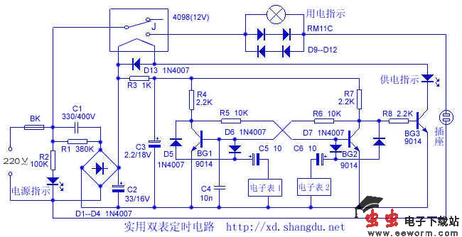 实用双表定时电路(四)