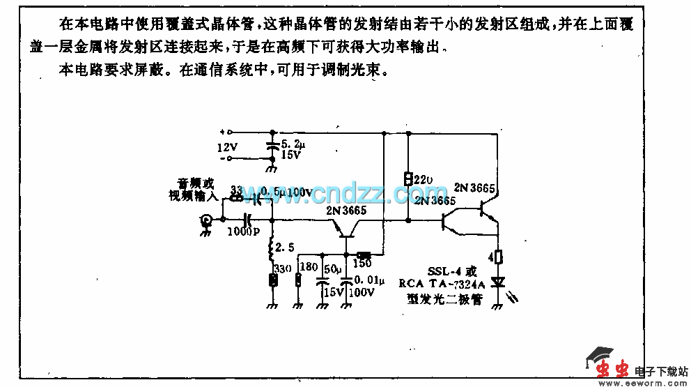 发光二极管调制电路
