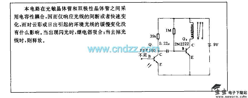 光线变化探测器驱动继电器电路