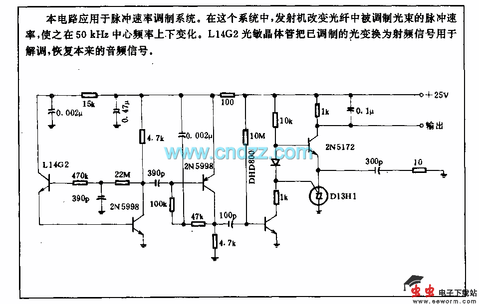 50kHz调频光接收电路