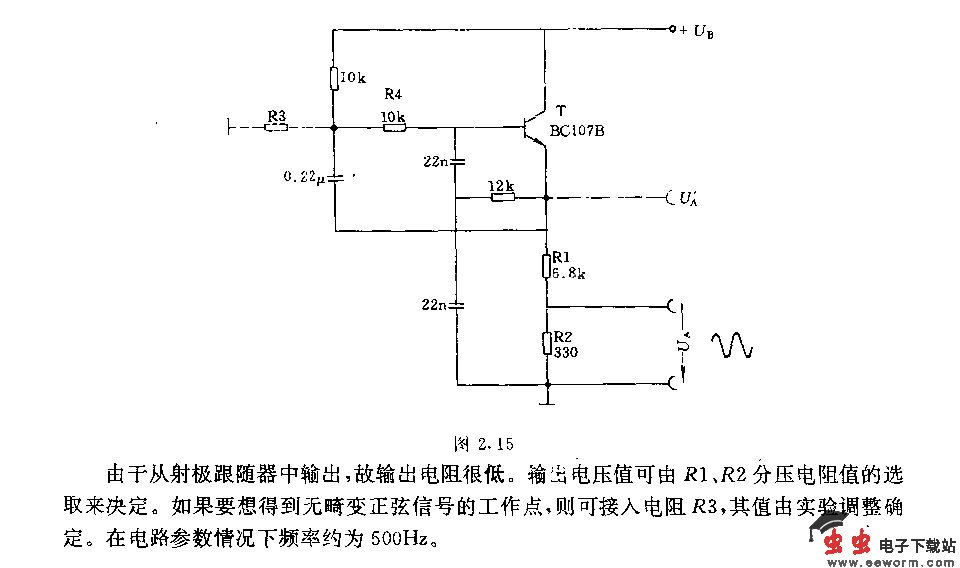 具有低输出电阻的音频信号发生器电路