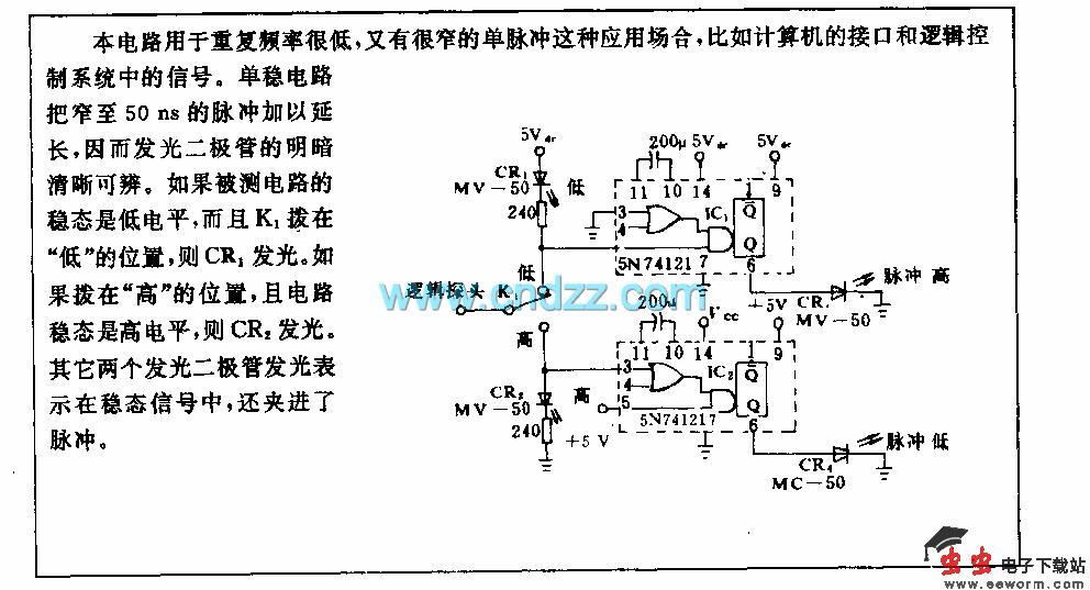 逻辑状态探头电路