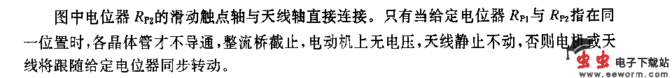 卫星接收天线随动控制电路