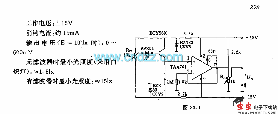 对数照度计电路