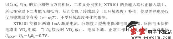 由精密电流变送器XTR101构成带冷端温度补偿功能的J型热电偶输入