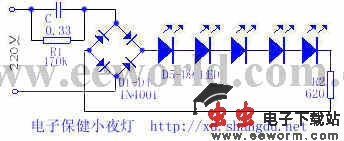 电子保健小夜灯电路