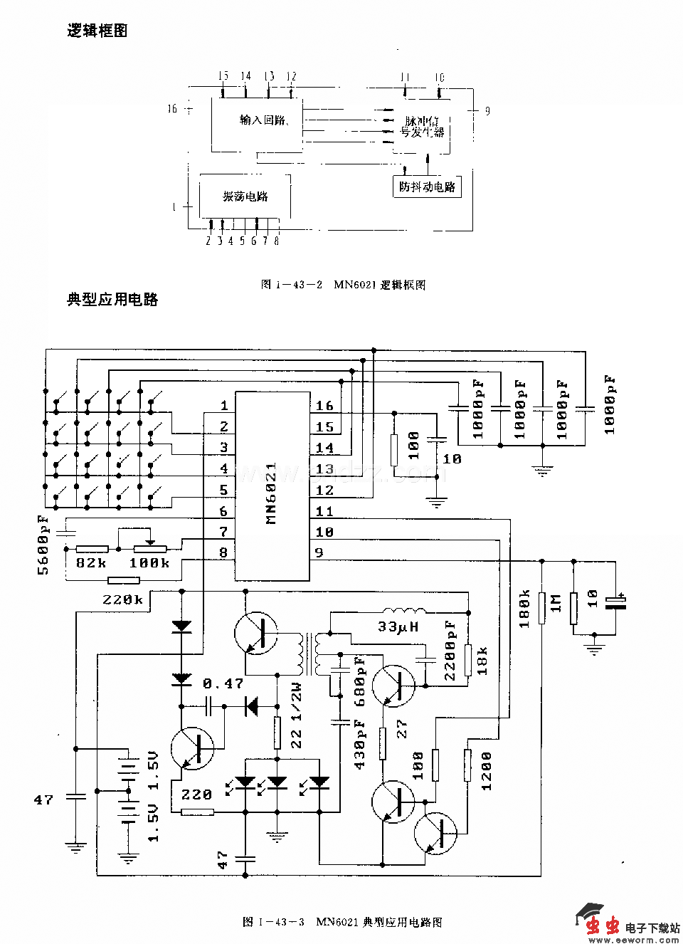 MN6021(电视机)红外线遥控发射电路