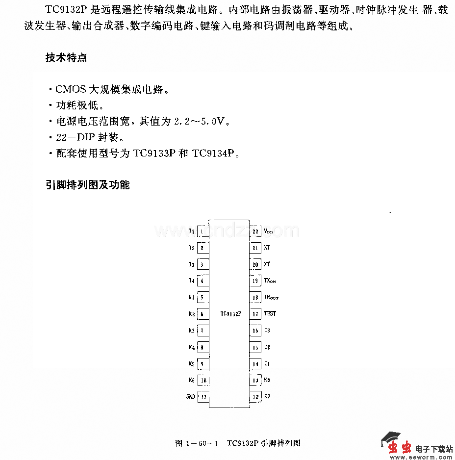 TC9132P遥控传输线电路
