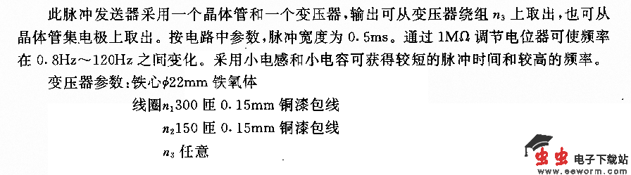 阻塞振荡器电路