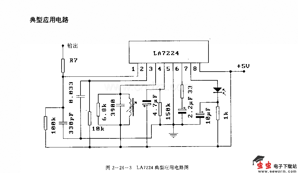 LA7224 (电视机和录像机)红外线遥控接收前置放大电路