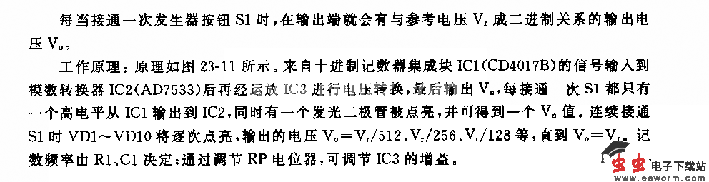 二进制电压发生器电路